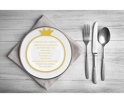 Rosh Hashanah Simanim Card Gold
