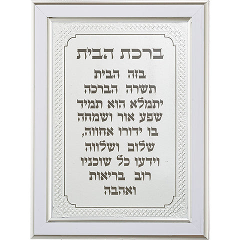 Framed Home Blessing 21X16 cm