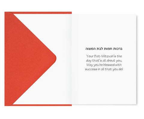 Bat Mitzvah Card