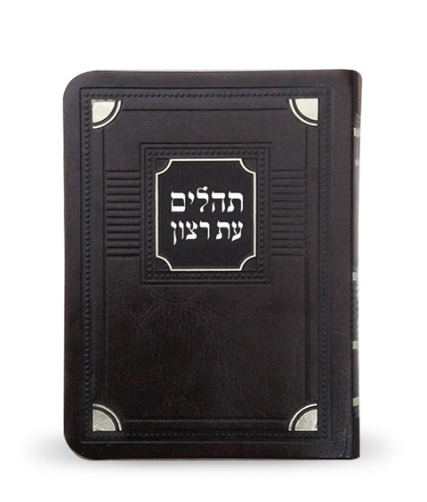 Tehillim faux leather – corner style
