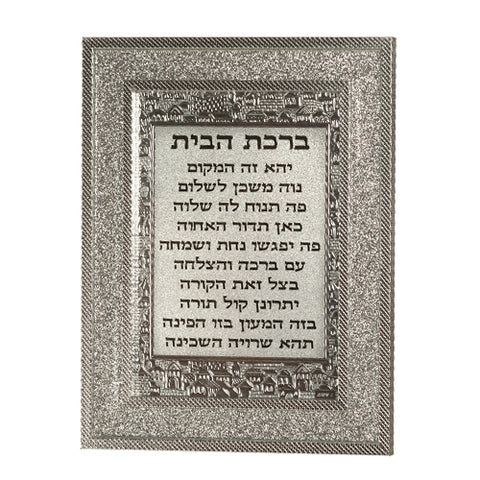 Framed Blessing23*18 cm - Home Blessing