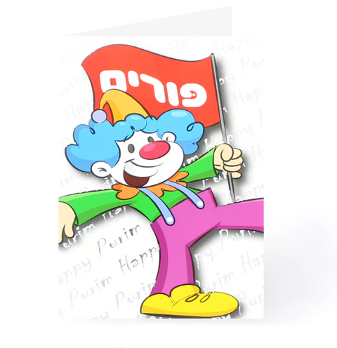 Purim Card