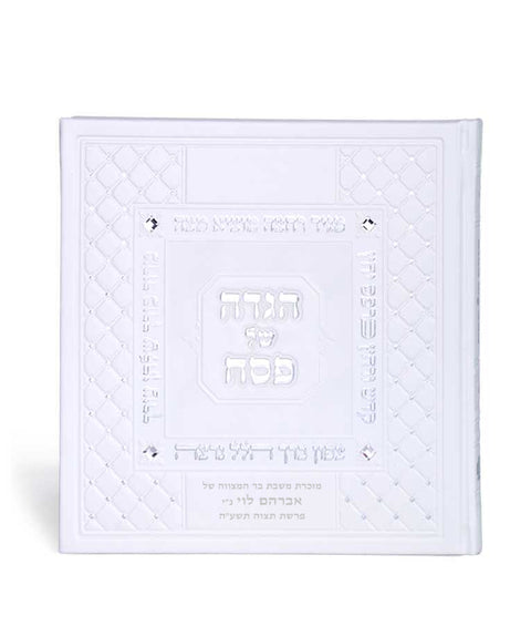 Hagadah Shel Pesach With Swarovski Elements