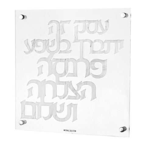 Birchas Haesek Die-Cut Marble - 14x14